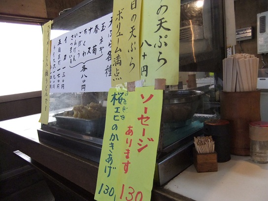西新井栄町１丁目・あらかわの天ぷらケース