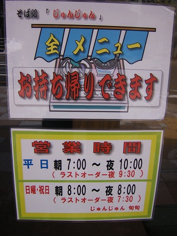 旬@浅草のお品書き4