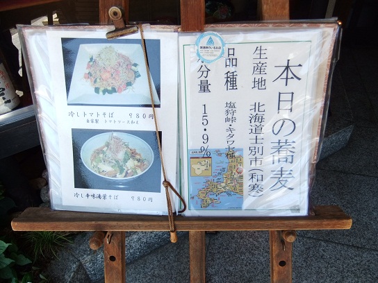 百人町近江家＠新大久保の店頭ポップ