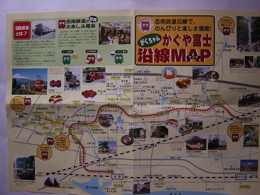 岳南鉄道沿線マップ