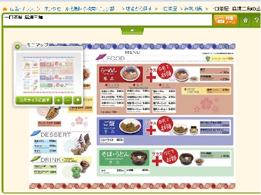 一口茶屋麻溝三和の取り扱い品目