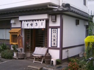 大勝庵@二子玉川