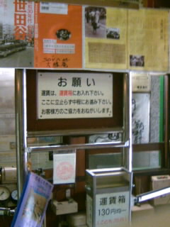 大勝庵＠二子玉川の店内２