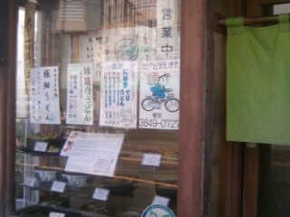 梅田2丁目・大むらの店頭
