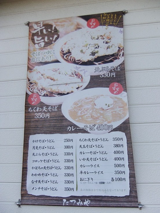 あたりや＠原当麻のお品書き