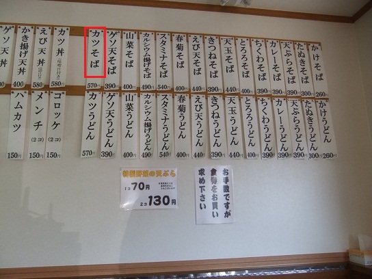 島根４丁目・たまものお品書き１（コピー）