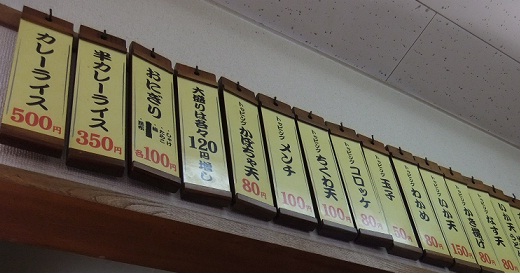 あたりや＠原当麻のお品書き(店内)