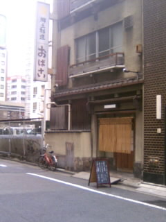 おば古@銀座一丁目