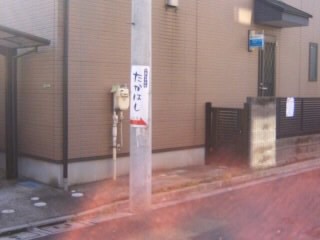 千住中居町・たかはしへの道１