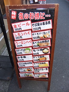 西新井栄町２丁目・梅やの店頭メニュー１