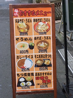 西新井栄町２丁目・梅やの店頭メニュー２