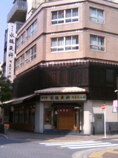 永坂更科布屋太兵衛１