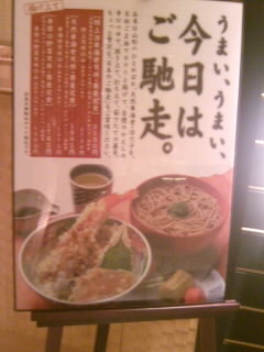 明月庵　ぎんざ田中屋松屋店のランチ店頭メニュー