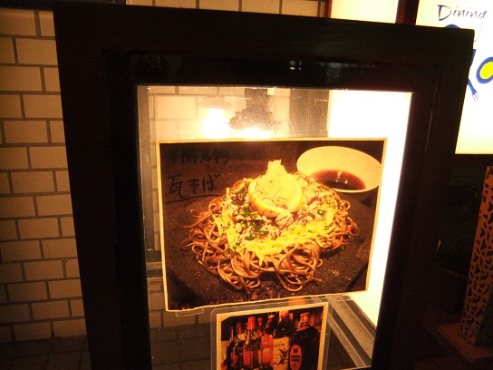 Dining GROOTS＠渋谷の店頭