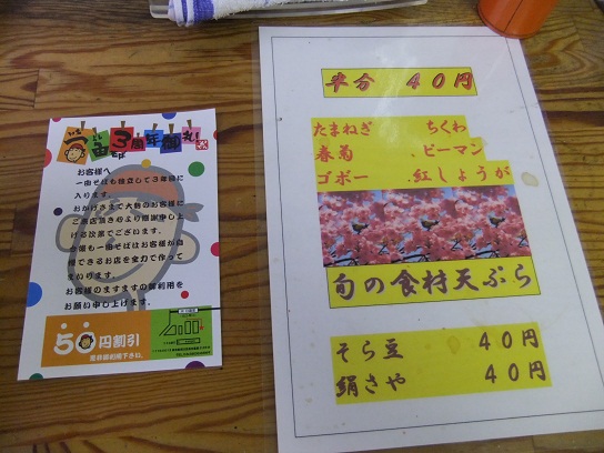 一由＠日暮里の割引券他