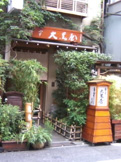 大黒屋@浅草