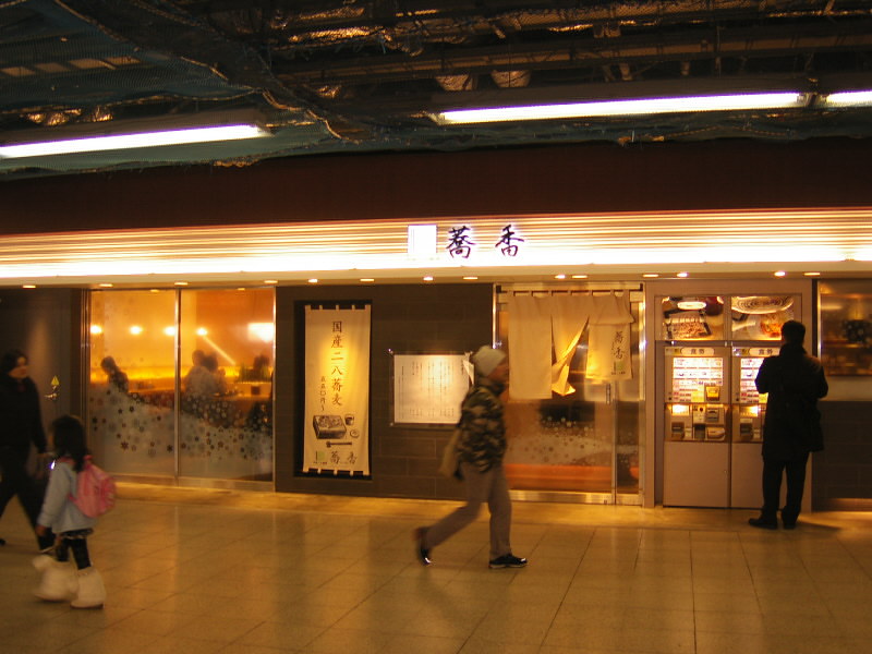 蕎香＠エキュート上野