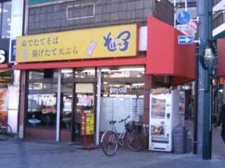 そばっ子＠金町