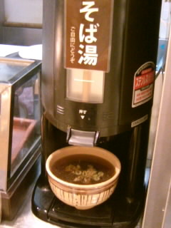 千住３丁目・越後そばのそば湯