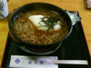 割烹橋本屋本店＠高尾山口のとろろそば