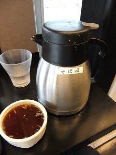 きうち＠人形町のそば湯