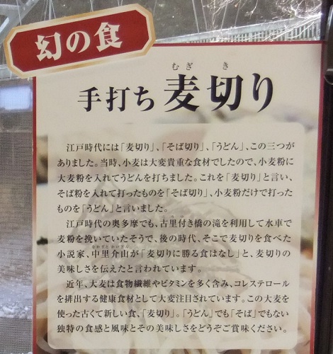 蕎麦太郎cafe＠奥多摩のポップ２