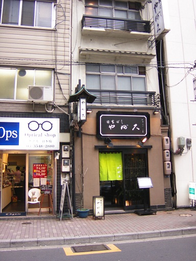 やぶ久＠日本橋