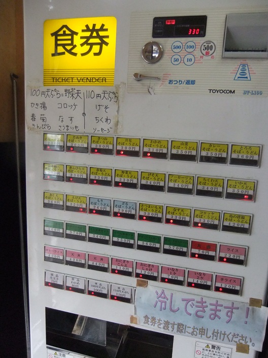 利根そば＠神保町の券売機