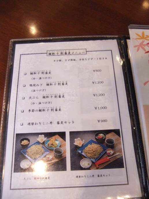 友膳@麹町のお品書き