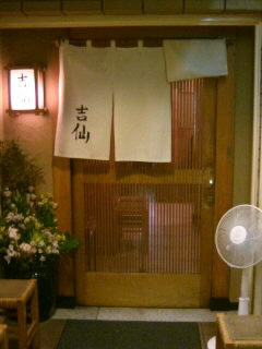 吉仙＠御徒町２