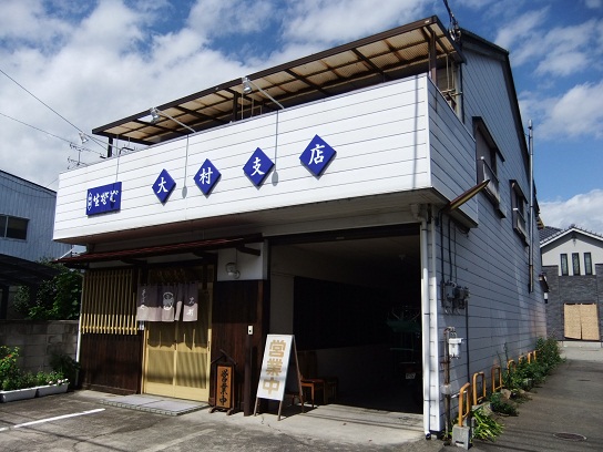 大村支店＠上州富岡