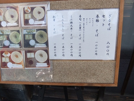 蛇の目寿司@川越の店頭メニュー