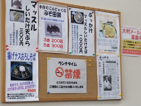 大村支店＠上州富岡の店内ポップ