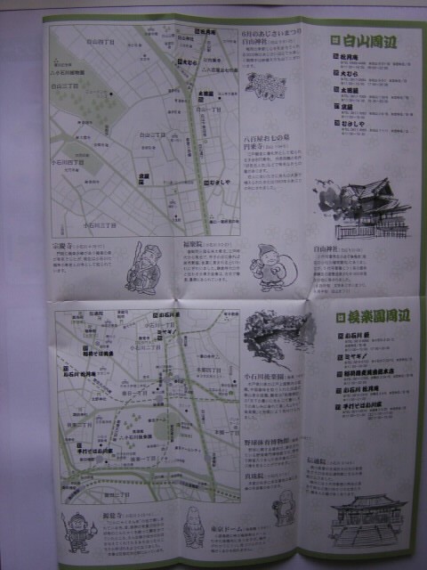 東京小石川・名所と蕎麦の散歩道４