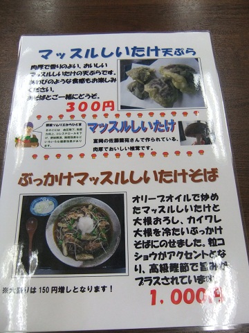 大村支店＠上州富岡のポップ１