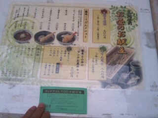 千住３丁目・三間堂のランチメニュー