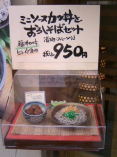 福そば@福井の店頭メニュー