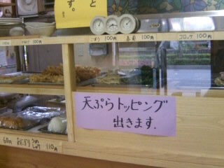 六月２丁目・さいとうの店内