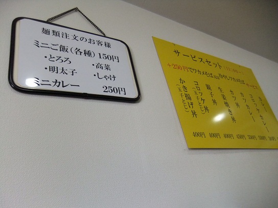 保木間３丁目・なすびのお昼のサービスメニュー