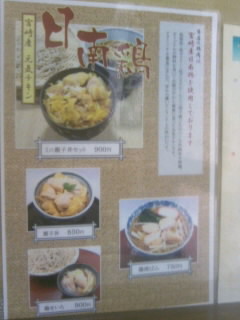 竹の塚１丁目・東島屋の壁メニュー