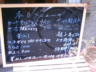 西新井１丁目・めんてい亭のお品書き