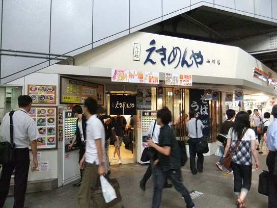 えきめんや＠京急品川駅