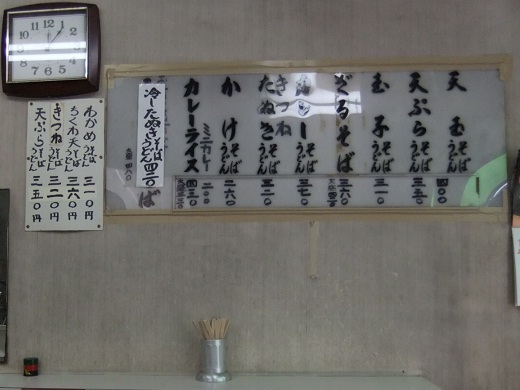 びっくりそば@小村井の店内お品書き