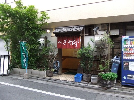 越後屋＠御徒町