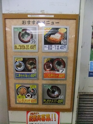 えきめんや＠京急品川駅の店頭ポップ２