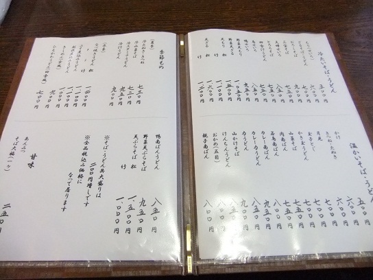 一茶庵＠行田のお品書き(一部)