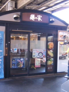 麺家＠JR新大阪駅(未入店)
