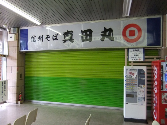 真田丸＠長野ＢＣ