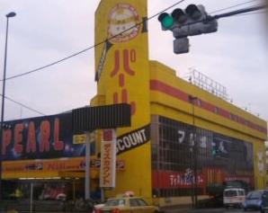 パール竹の塚店