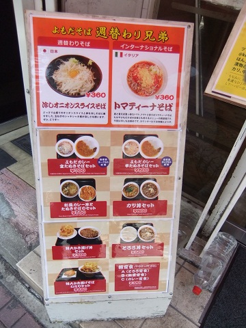 よもだそば＠日本橋のポップ１